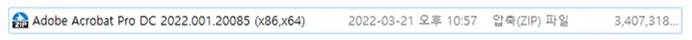 어도비-아크로뱃-프로-2022-압축파일
