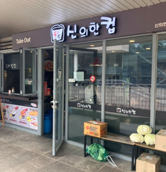 좋은식당 이미지
