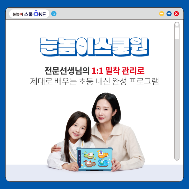 초등자녀 자기주도 학습습관 &amp; 수학실력