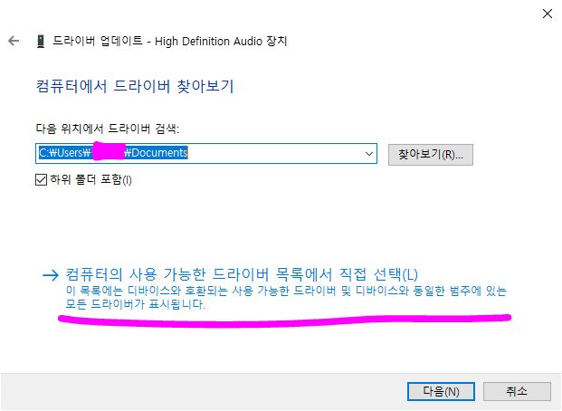 소리장치관리자-헤드셋-인식-11