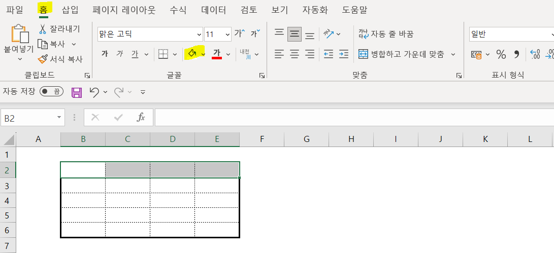 표-상단에-음영-넣어보기2