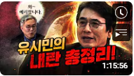매불쇼 수익 | 출연료 - 결론 매불쇼 수익 | 출연료 - 결론