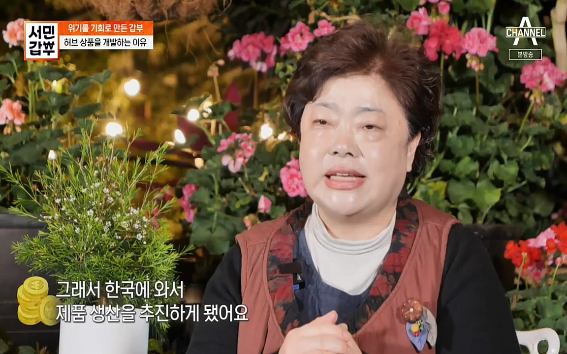 서민 갑부.E380.220424p-NEXT.mp4_20220424_184347.932.jpg