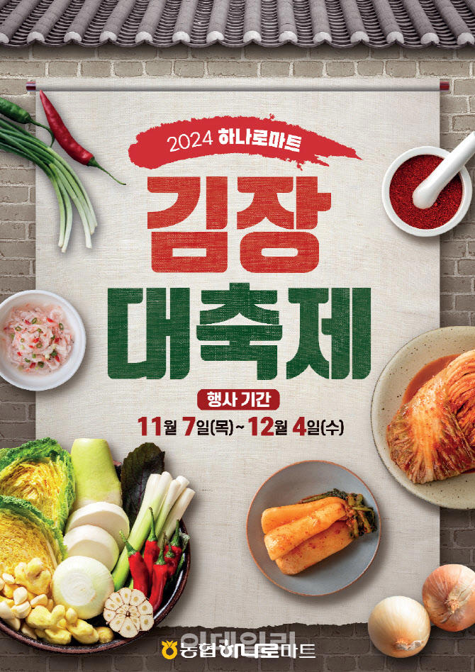 하나로할인마트 이미지