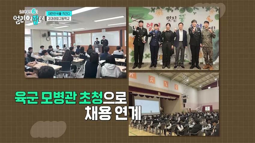 국기원에서 직접 파견 나와 학교에서 단증 취득할 수 있다는 충남 고등학교