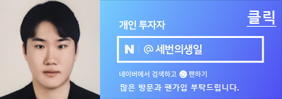 유진로봇 주가 로봇 관련주 유일로보틱스,로보스타,유진로봇 주가주식 9