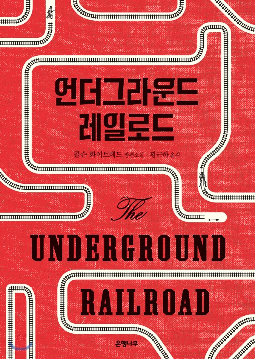 언더그라운드 이미지
