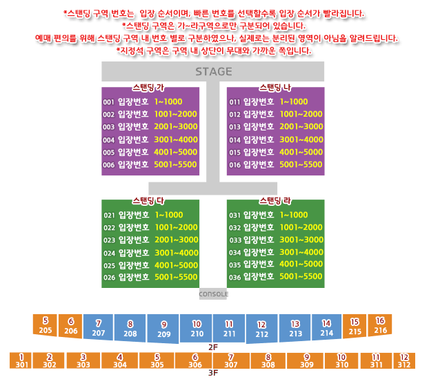 좌석 안내표