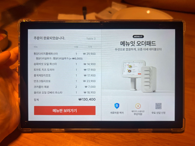 주문한-메뉴