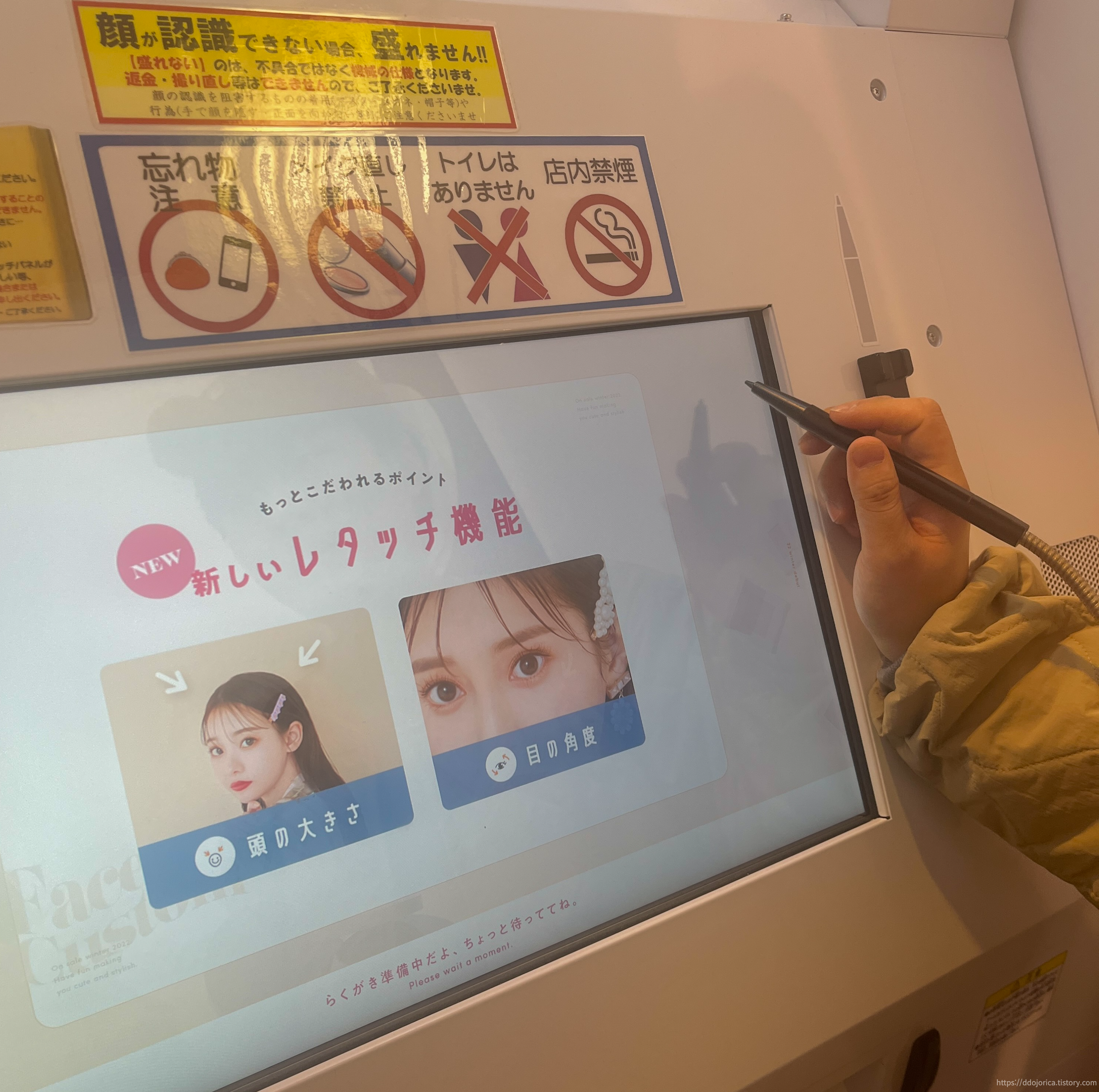 일본여행 프리쿠라 기기사진