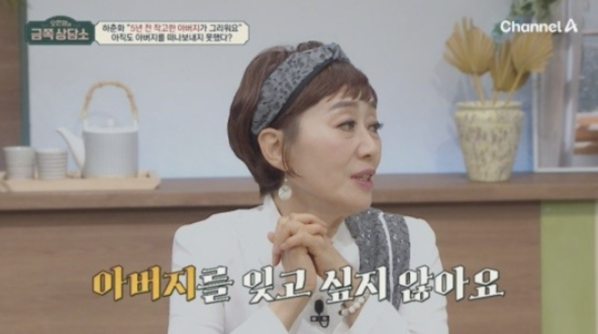 하춘화