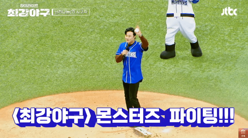 최강야구2 엔드게임 시구자는 메어저리그 김하성