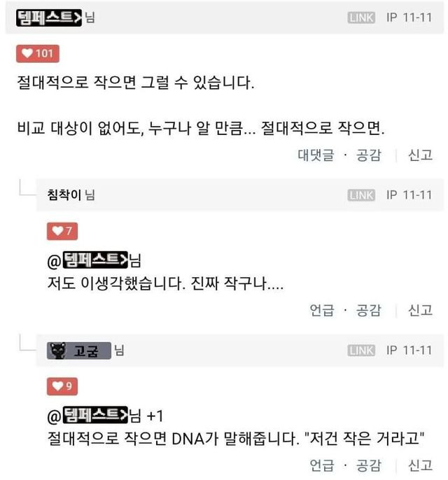 와이프가 그러는데.jpg 2