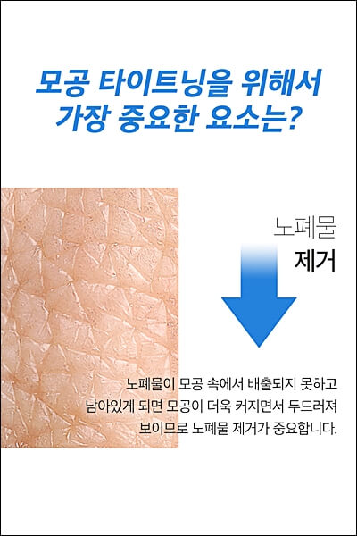 메디큐브 제로모공패드 2.0 효과 및 가격 (유재석 패드)