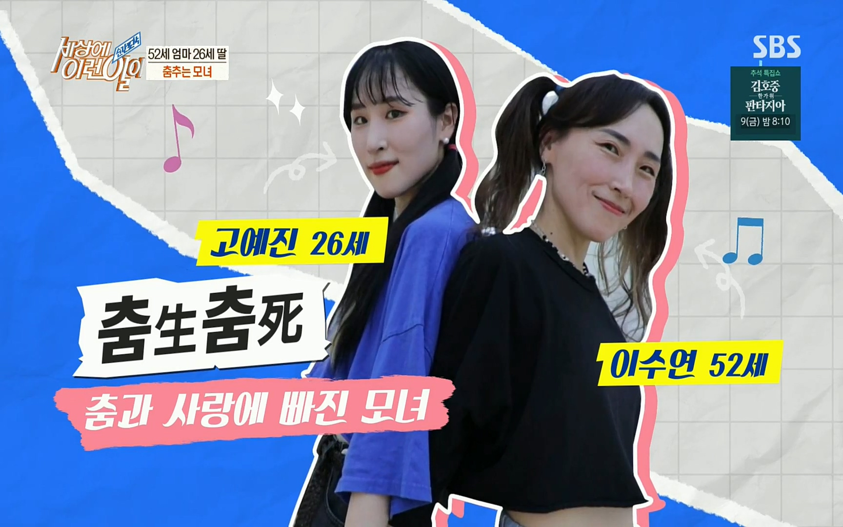 순간포착 세상에 이런일이.E1196.220906p.H264-F1RST.mp4_20220907_202707.372.jpg