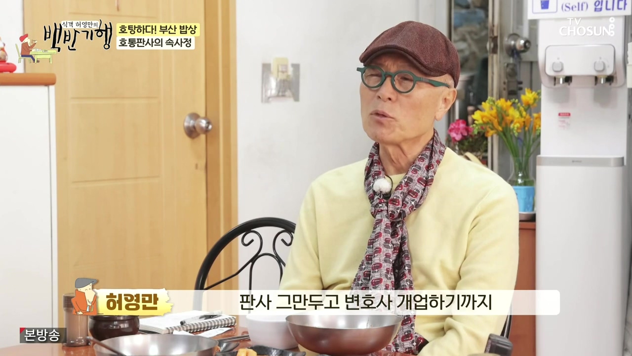 식객 허영만의 백반기행.E242.240408p-NEXT.mp4_20240408_195918.822.jpg