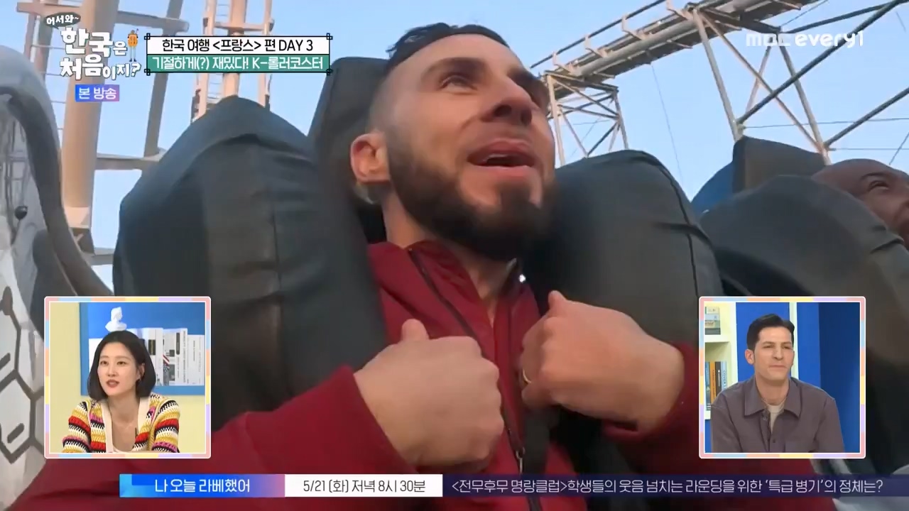 어서와 한국은 처음이지 시즌2.E314.240517p-NEXT.mp4_20240517_200507.048.jpg