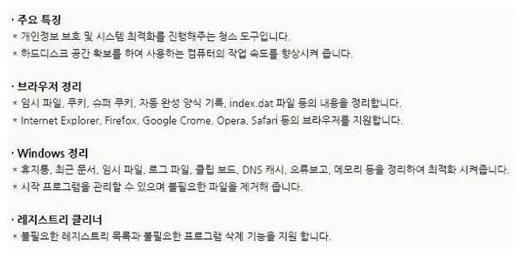 컴퓨터 속도 향상 프로그램