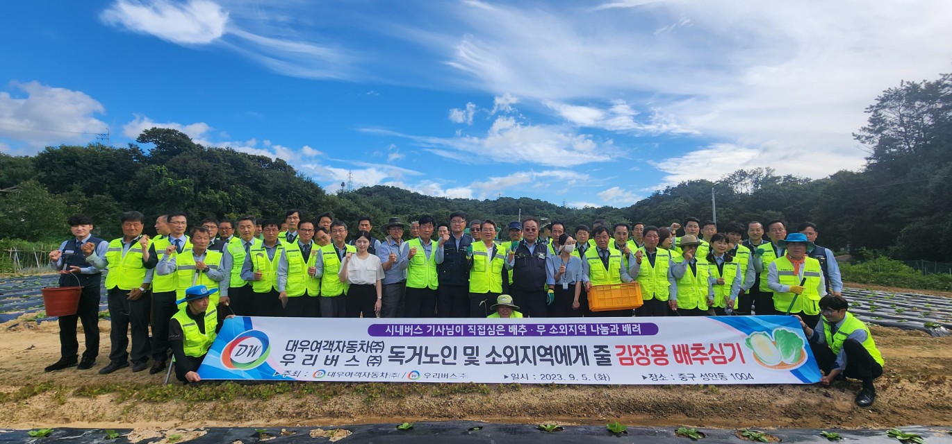 (주)대원여객 이미지