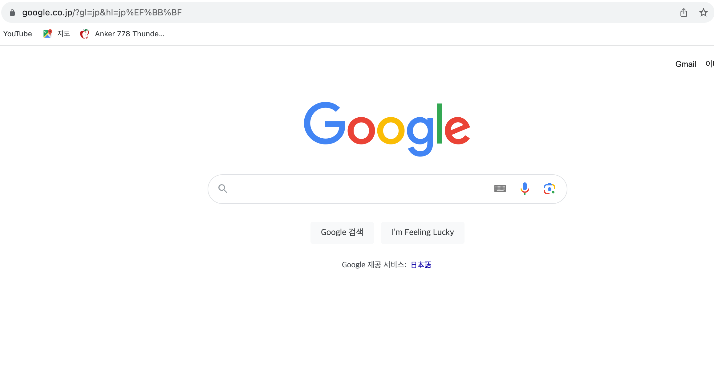 일본 구글 우회접속 