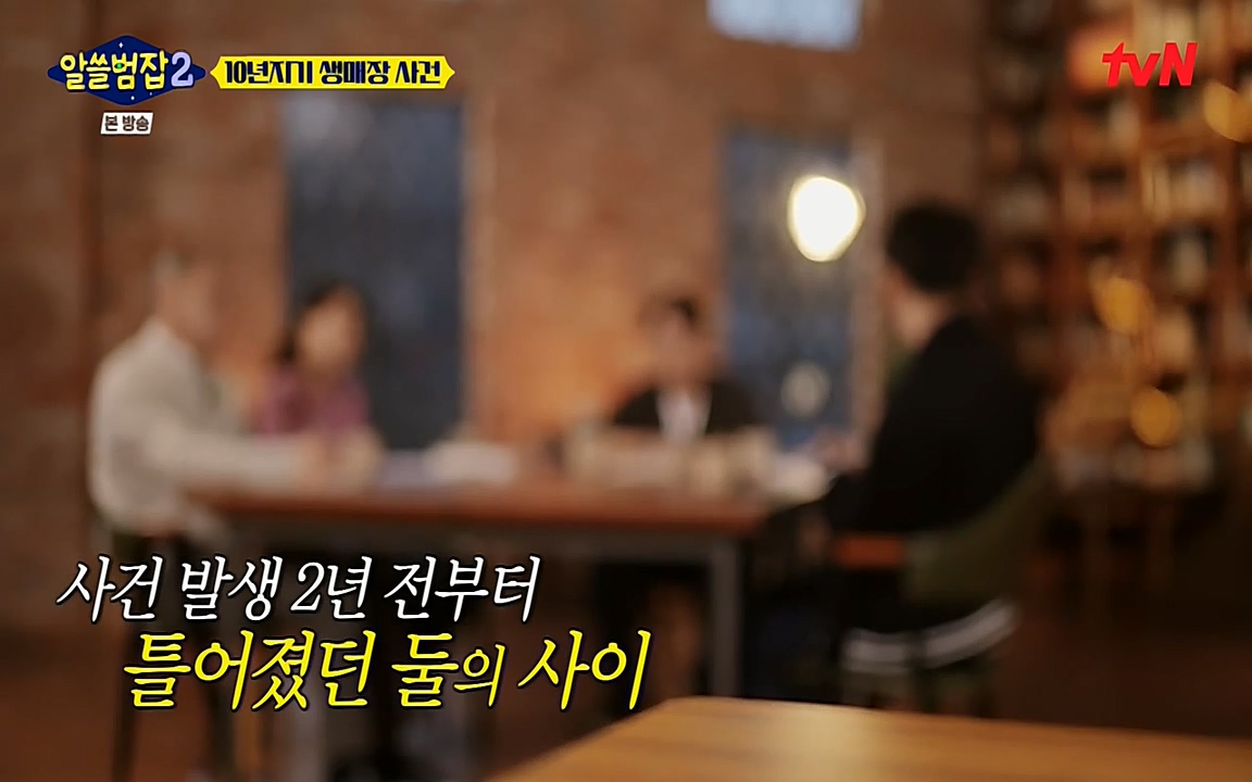 알쓸범잡 2.E14.220418p-NEXT.mp4_20220418_182530.837.jpg