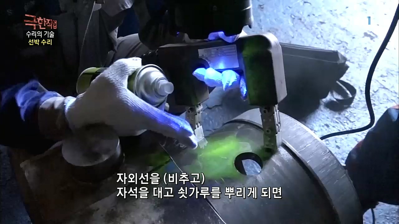 TV - 교육의 중심 EBS수리의 기술 - 선박 수리와 차량 LPG 개조.mp4_20230103_202839.709.jpg