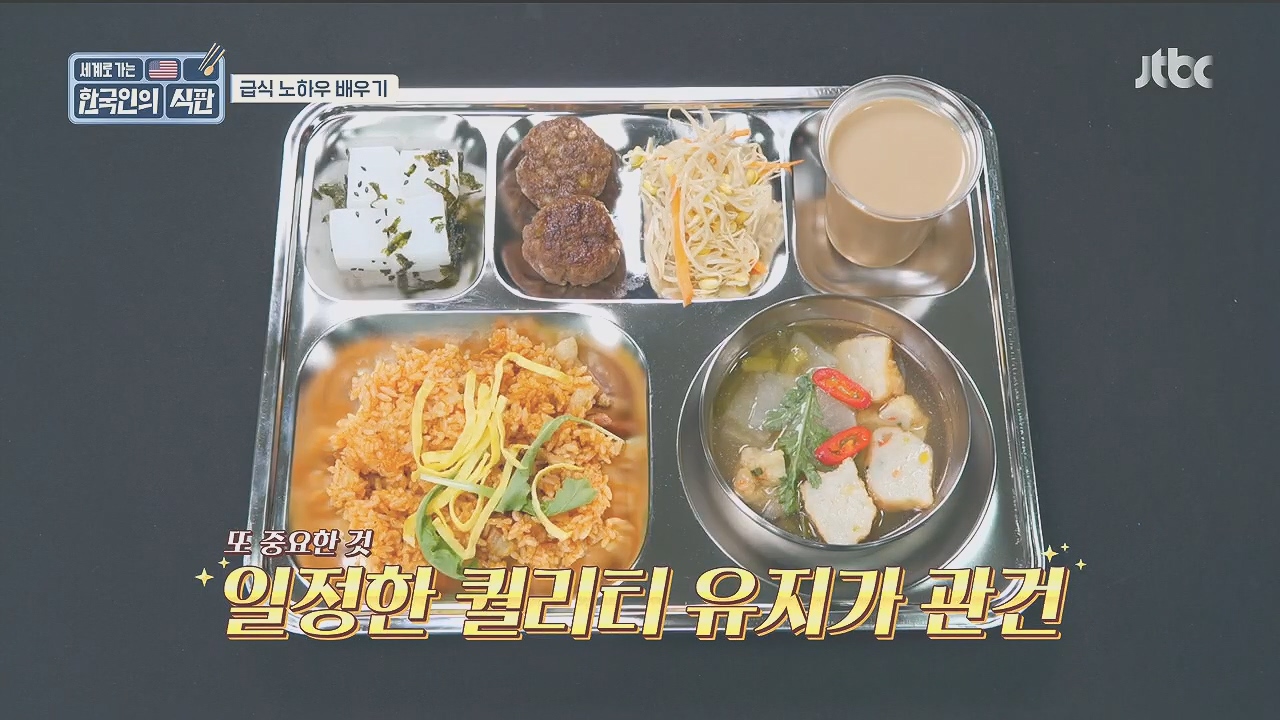 한국인의 식판.E09.230521p.H264-F1RST.mp4_20231017_202744.160.jpg