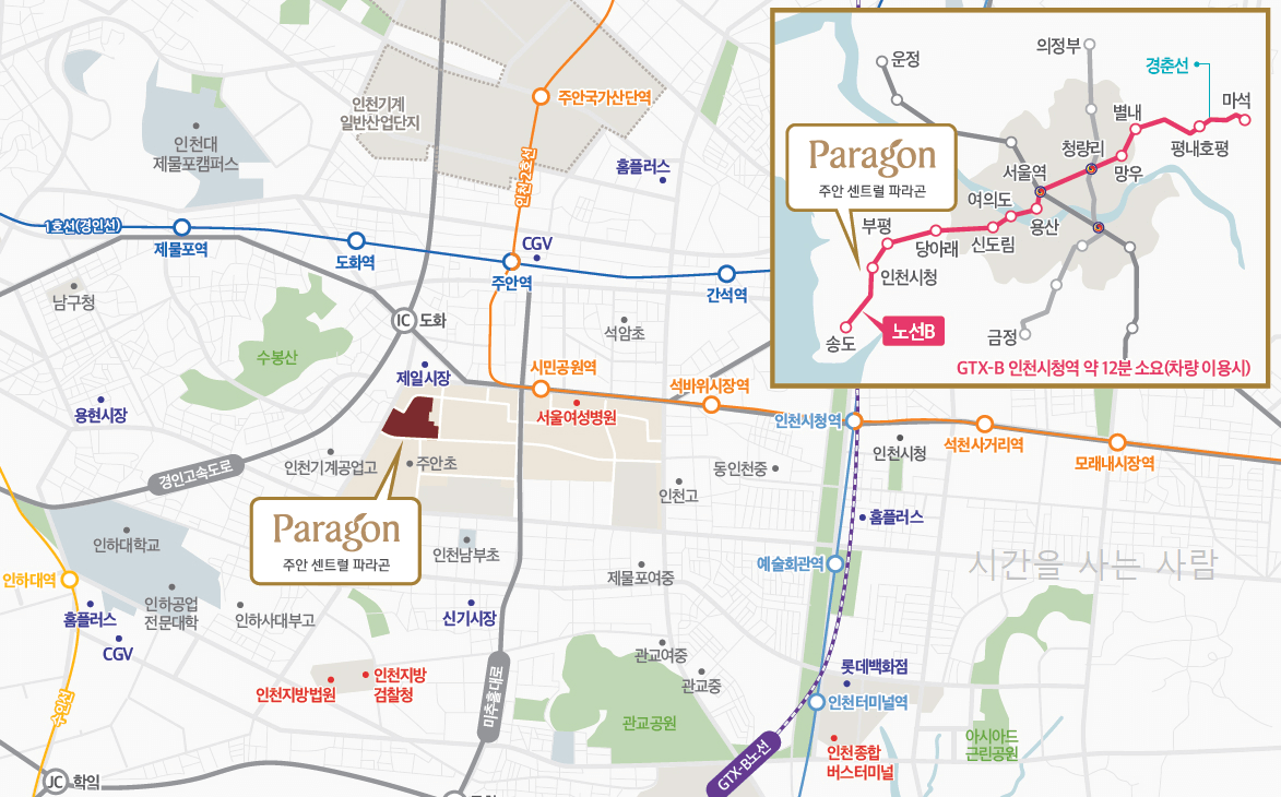 주안 센트럴파라곤
센트럴파라곤
센트럴 파라곤
주안 센트럴 파라곤