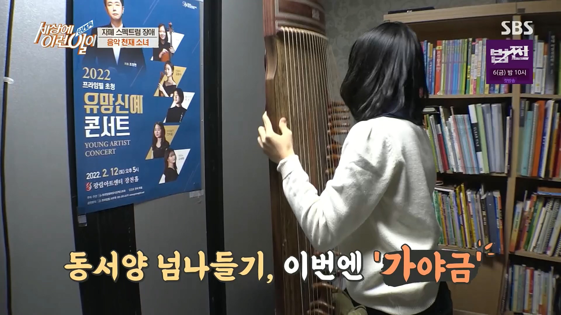순간포착 세상에 이런일이.E1212.230103p.H264-F1RST.mp4_20230105_192347.867.jpg