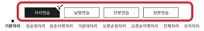 타자연습-종류를-선택하는-사진