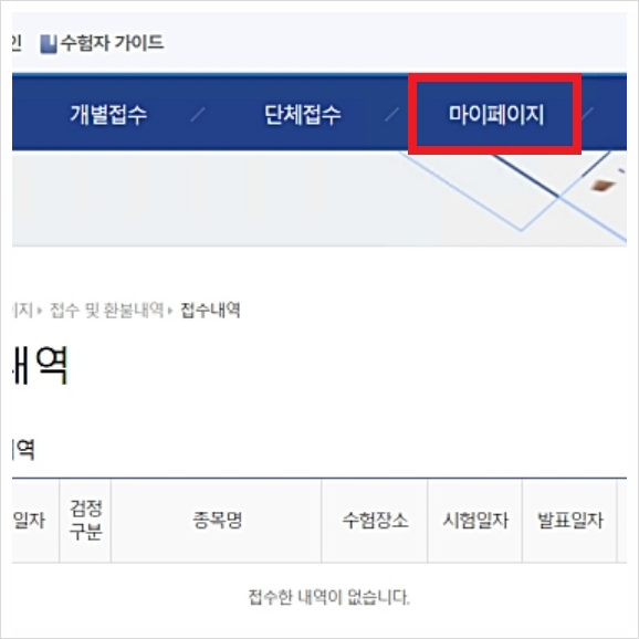 워드 프로세서 자격 증명을 검색하는 간단한 방법