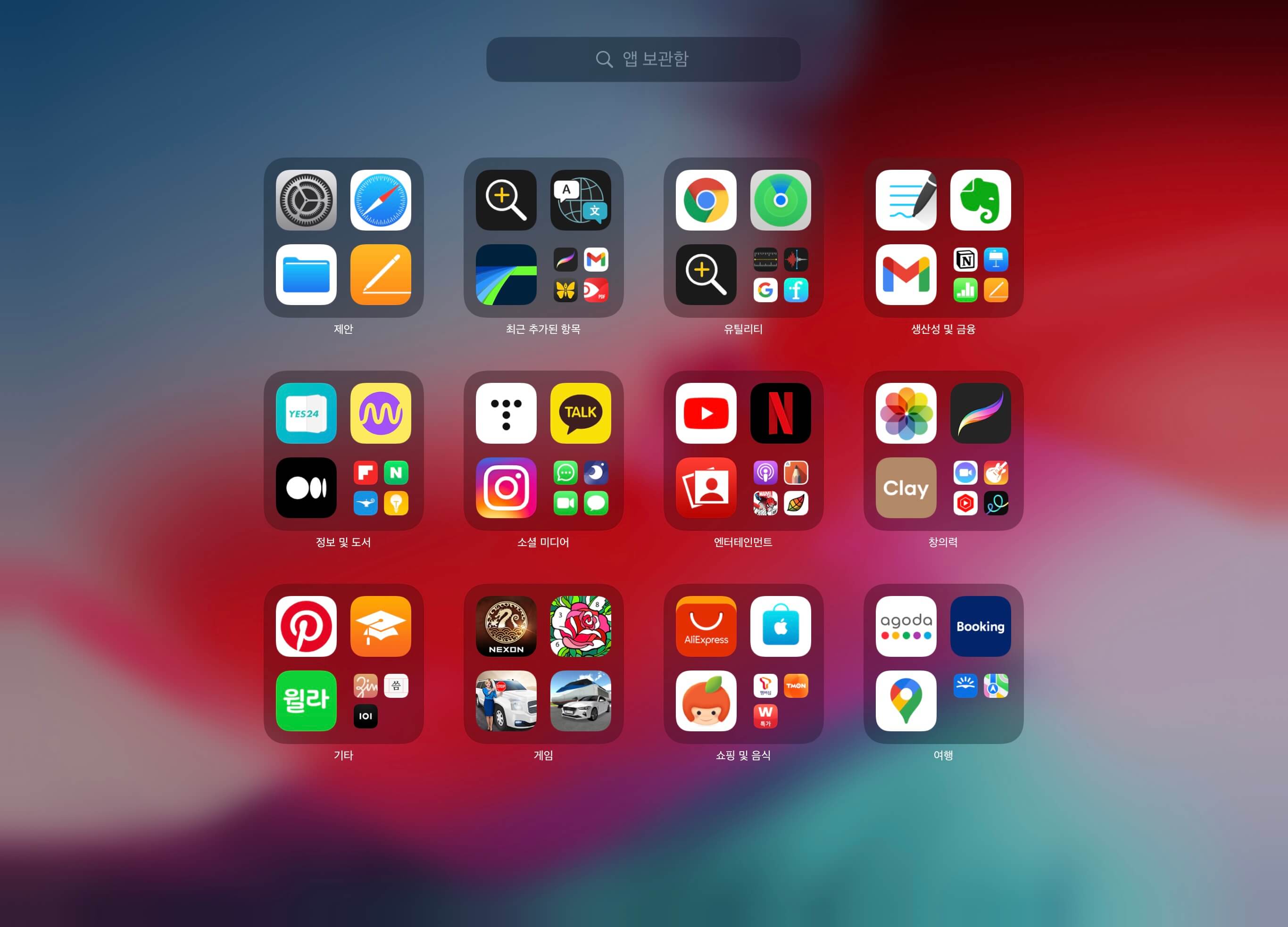 아이패드-ipados15-앱보관함