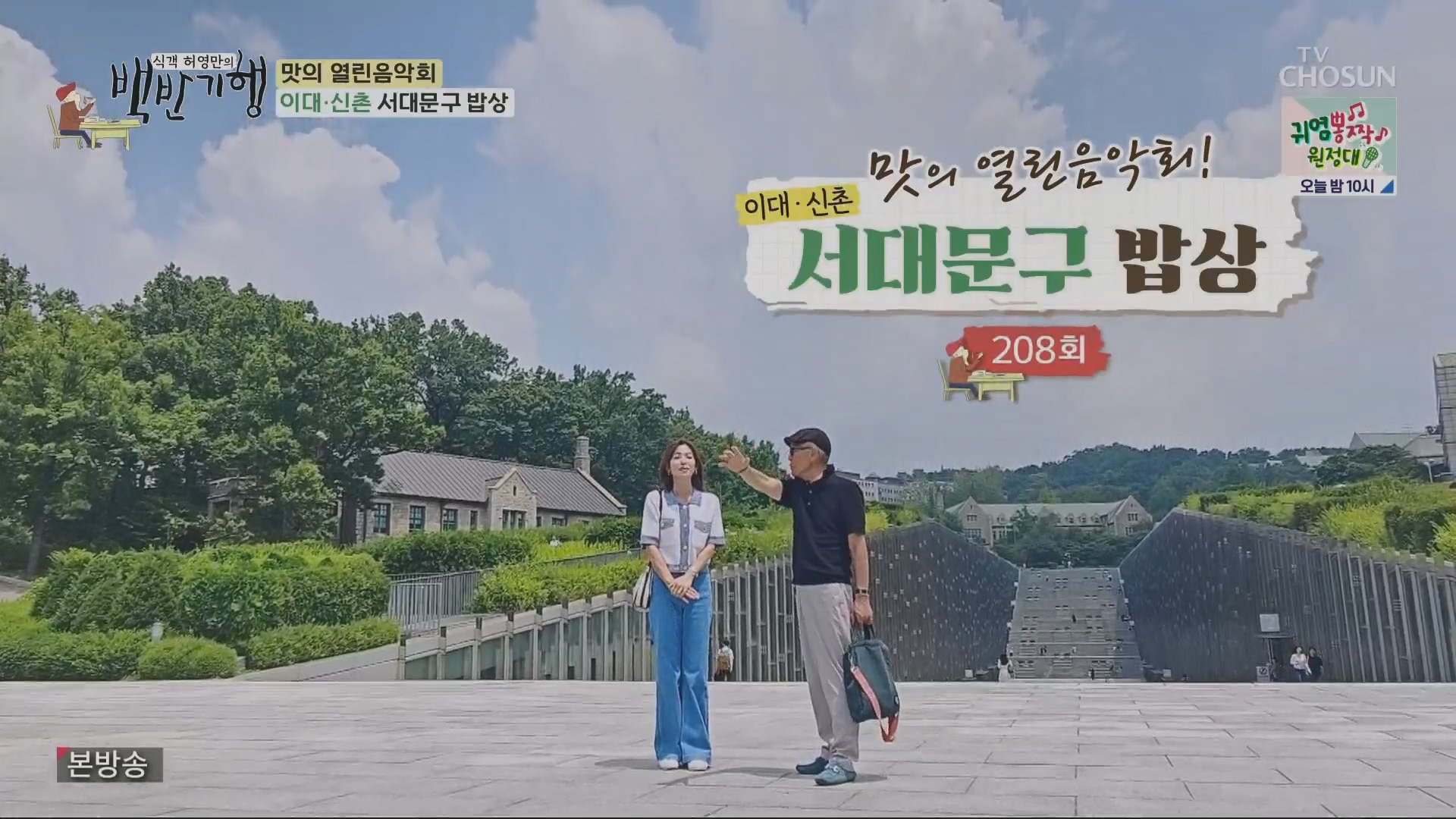 식객 허영만의 백반기행.E208.230721p.H264-F1RST.mp4_20230722_162901.840.jpg