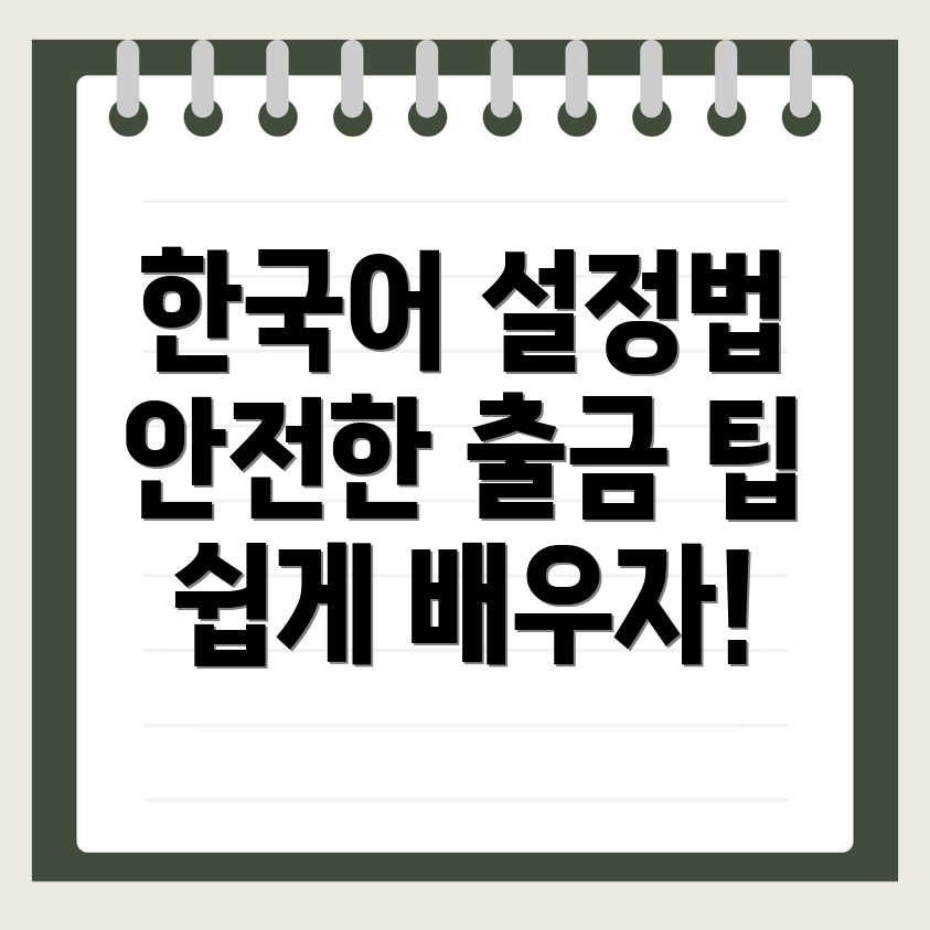 바이비트 한국어 설정방법
