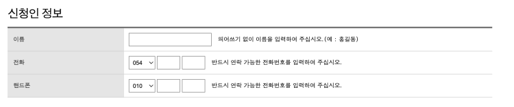 김천 대형폐기물 배출 신청 방법