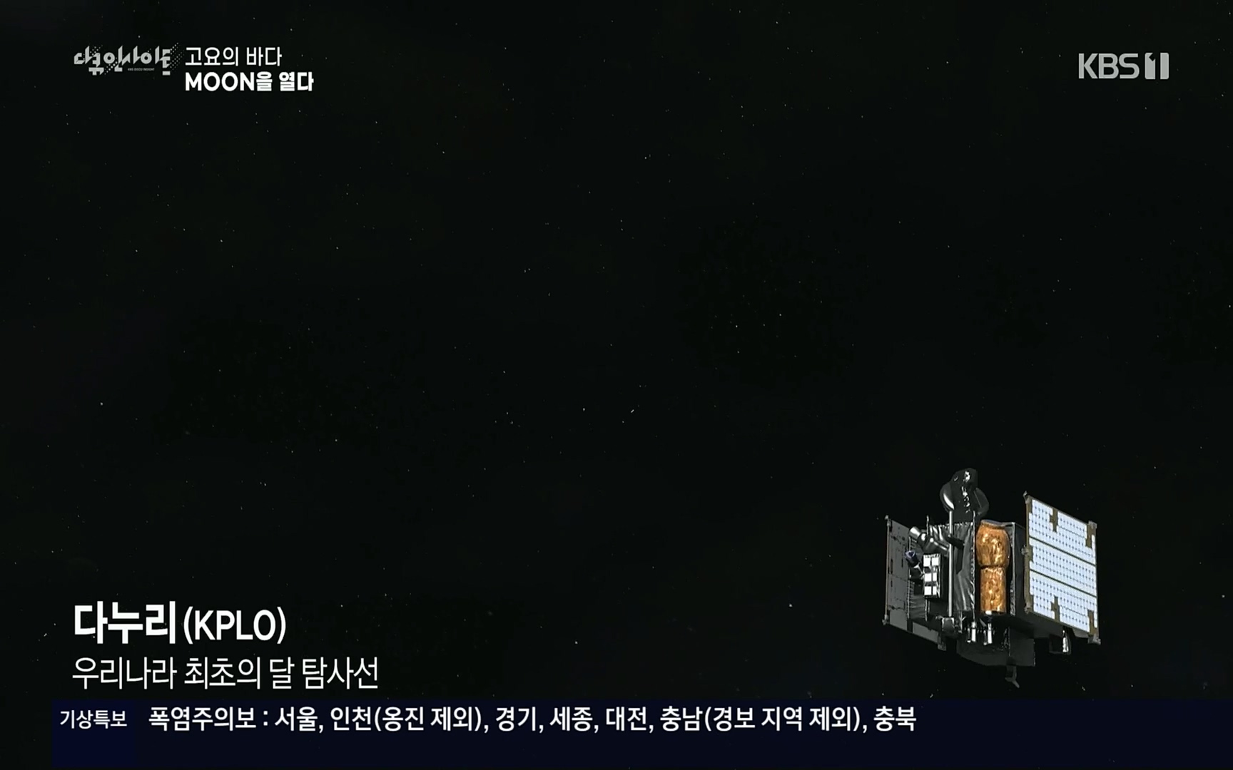 다큐 인사이트.E118.220728p.H264-F1RST.mp4_20220729_210446.082.jpg