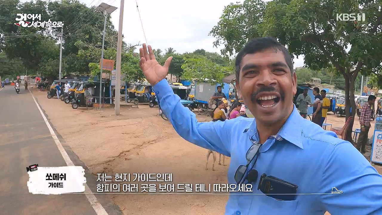 걸어서 세계속으로.E807.230827p-NEXT.mp4_20230902_181124.629.jpg