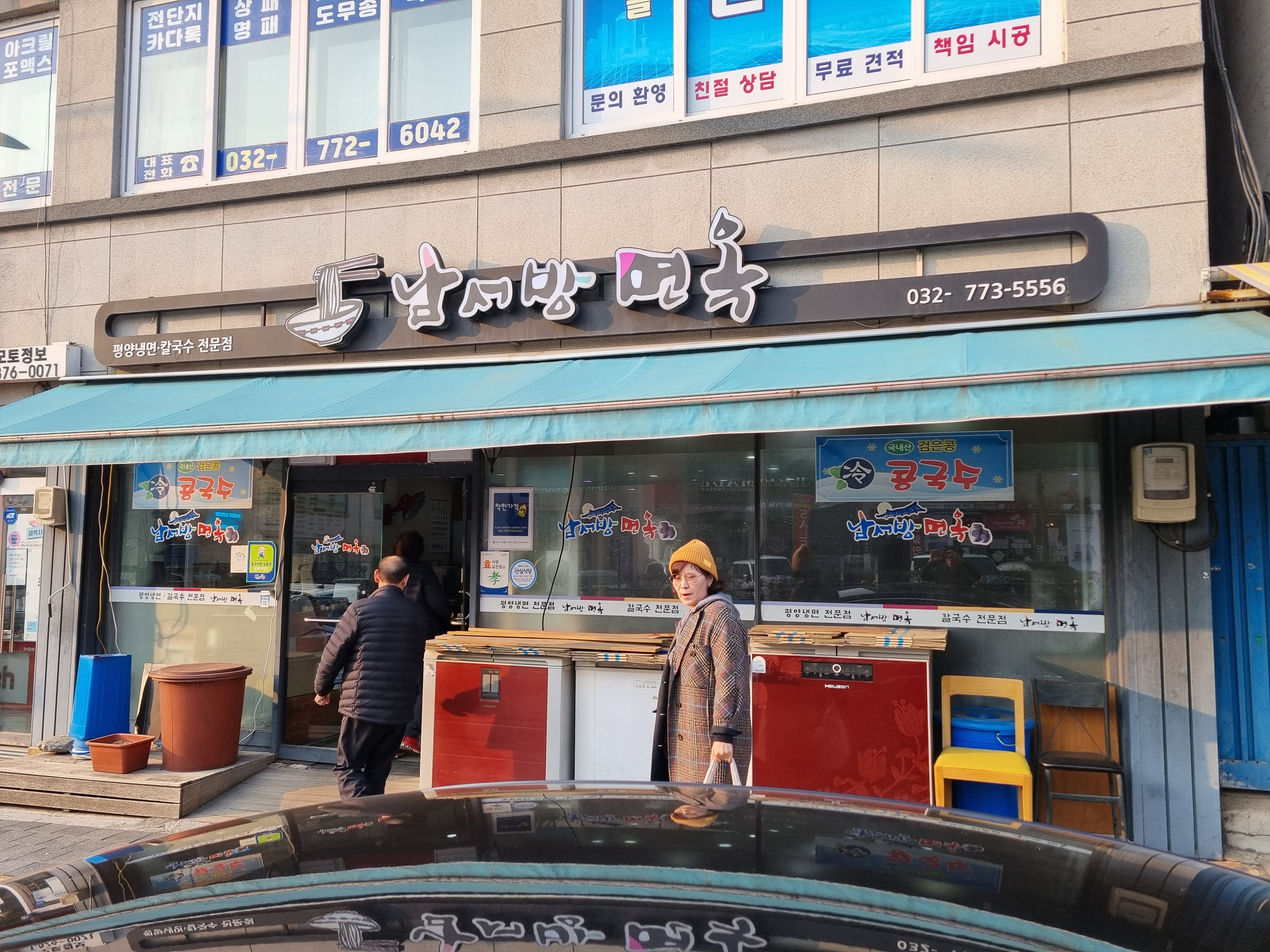 면빨 이미지