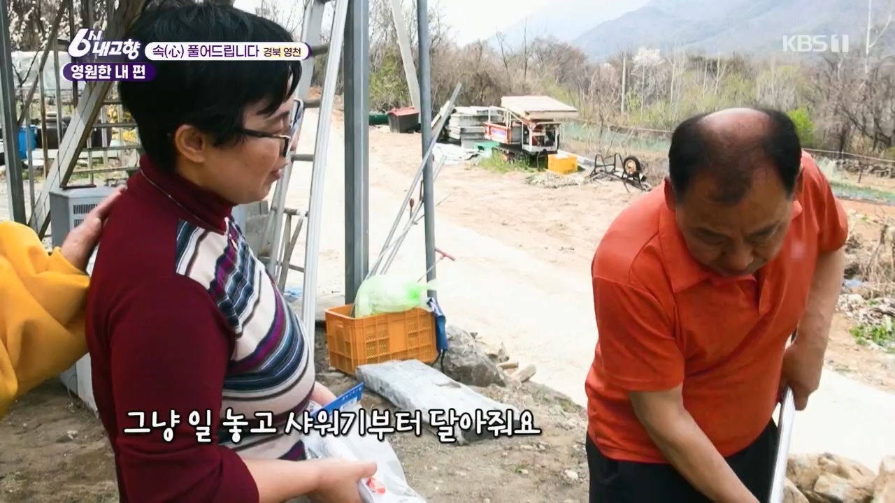 6시 내고향.E7763.230411p.H264-F1RST.mp4_20230411_203315.219.jpg