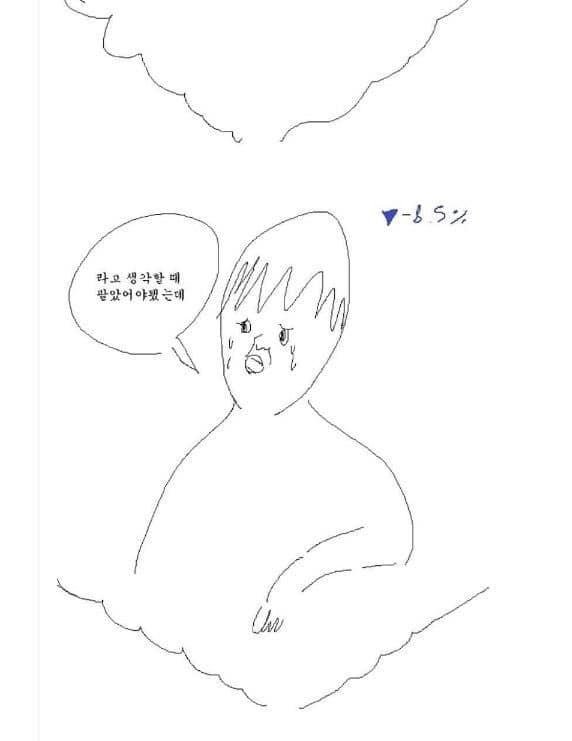 국룰]라고 생각했을때 팔껄,,,.Jpg