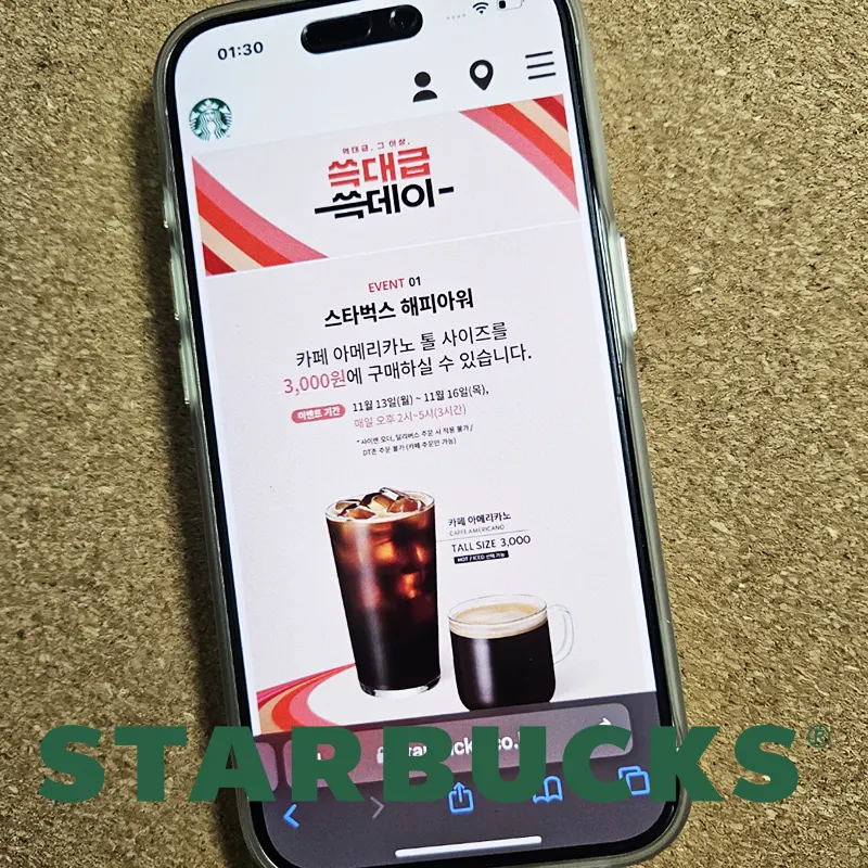 아메리카노-3천원-이벤트-정보