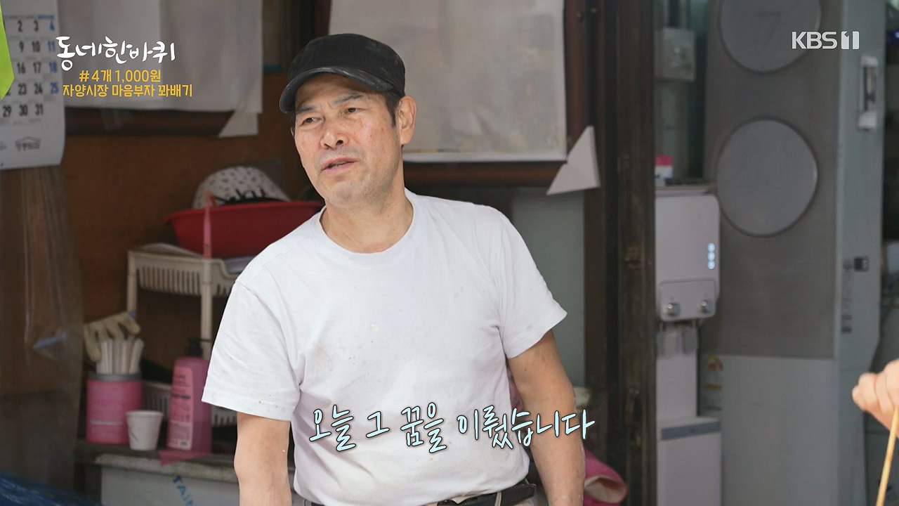 동네 한 바퀴.E277.240609p-NEXT.mp4_20240609_162918.553.jpg