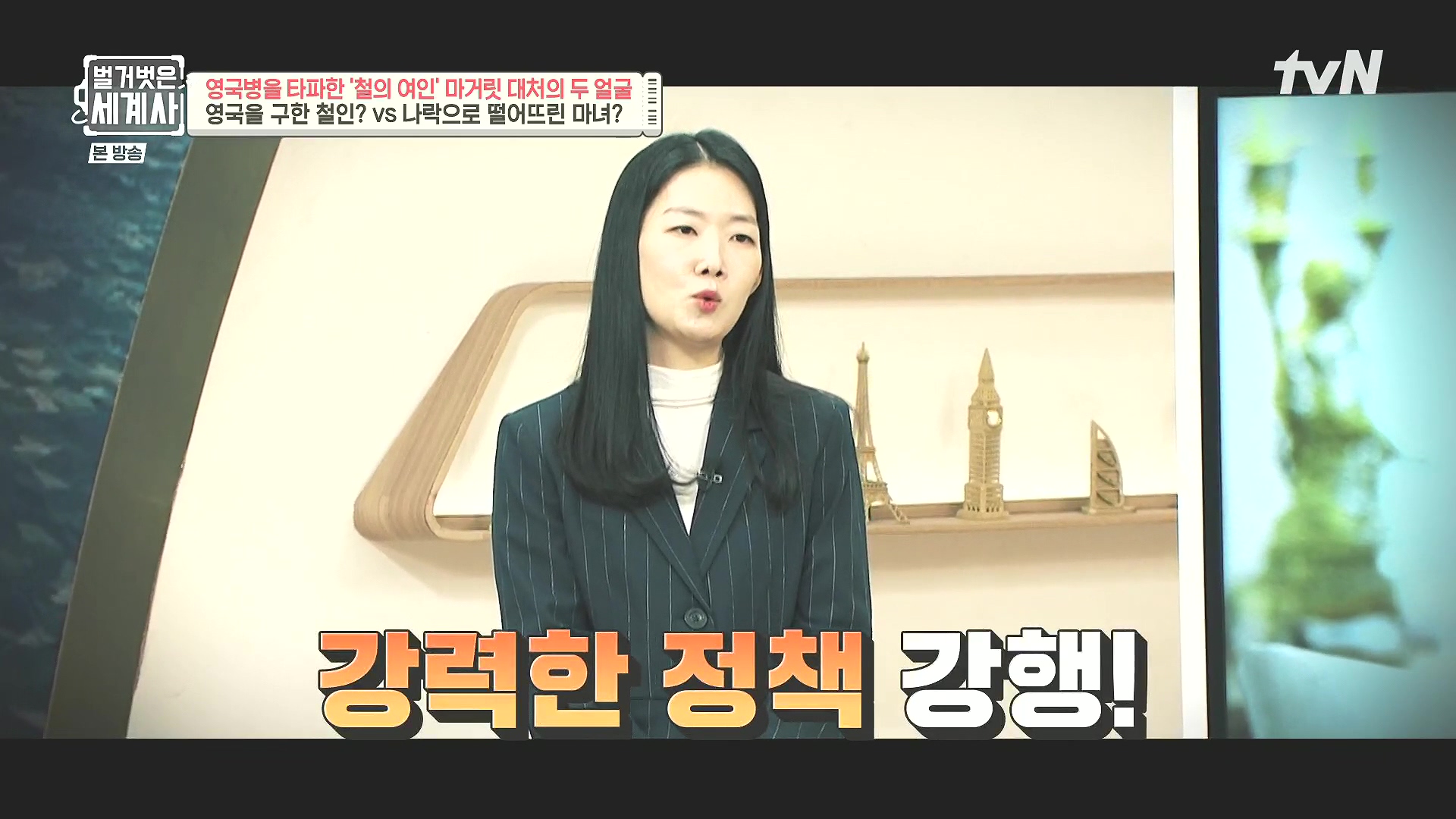 벌거벗은 세계사.E138.240213p.H264-F1RST.mp4_20240731_203717.318.jpg