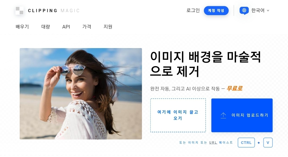 누끼따기 사이트