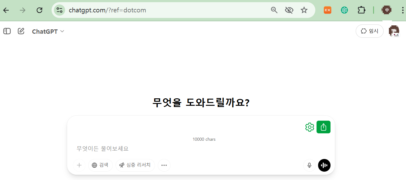 ChatGPT 사이트