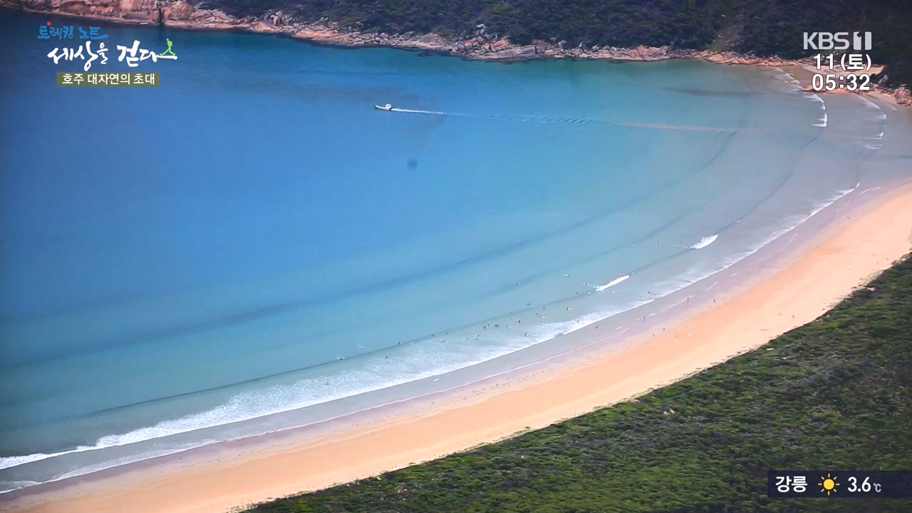 트레킹노트 세상을 걷다.E296.231112p-NEXT.mp4_20231111_182052.951.jpg