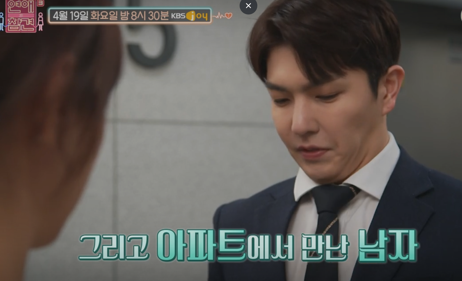 연애의 참견 시즌3 120회 다시보기 재방송 kbs joy 방송