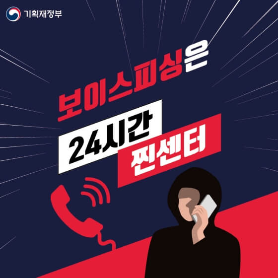 대검찰청 ‘찐센터’