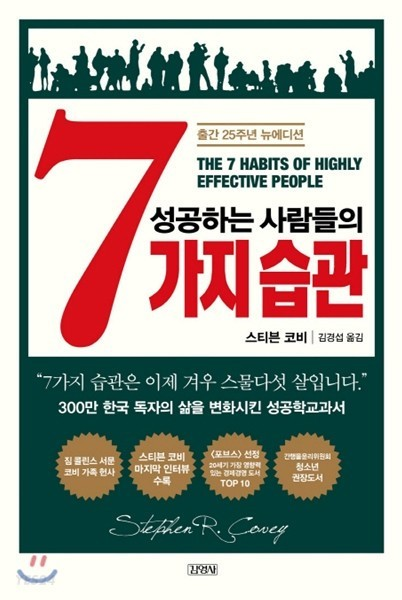 성공하는사람들 이미지