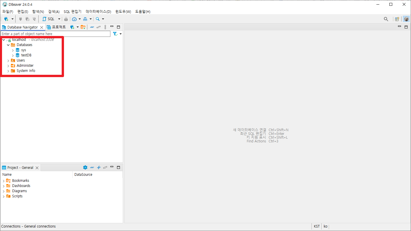 데이터베이스 생성 7